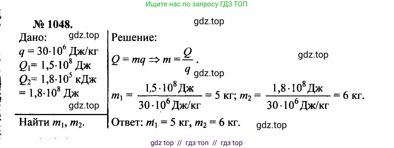 Физика, 7-9 класс Сборник задач, авторы: Лукашик Владимир Иванович, Иванова Елена Владимировна, издательство Просвещение, Москва, 2021, голубого цвета, страница 165, номер 44.17, Решение 2