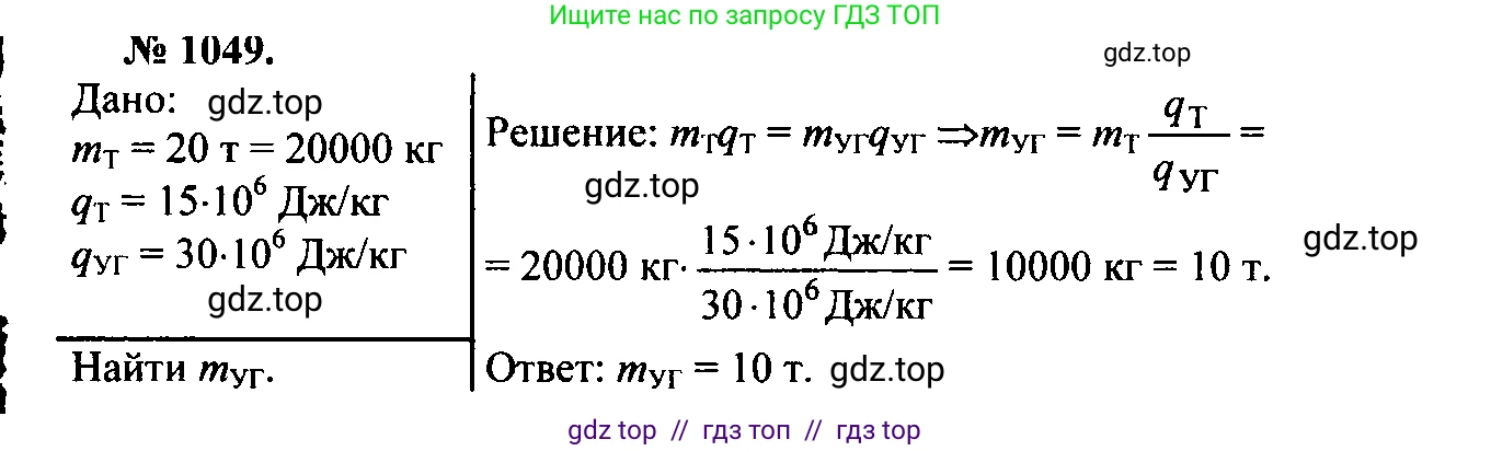 Физика, 7-9 класс Сборник задач, авторы: Лукашик Владимир Иванович, Иванова Елена Владимировна, издательство Просвещение, Москва, 2021, голубого цвета, страница 165, номер 44.18, Решение 2