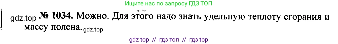 Физика, 7-9 класс Сборник задач, авторы: Лукашик Владимир Иванович, Иванова Елена Владимировна, издательство Просвещение, Москва, 2021, голубого цвета, страница 164, номер 44.2, Решение 2