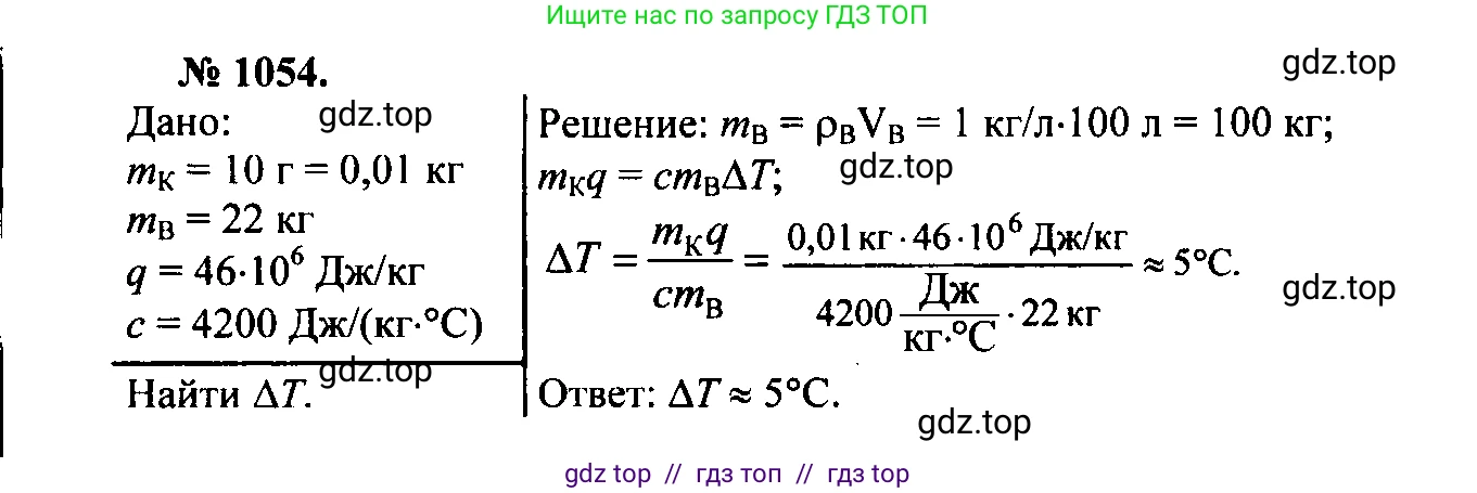 Физика, 7-9 класс Сборник задач, авторы: Лукашик Владимир Иванович, Иванова Елена Владимировна, издательство Просвещение, Москва, 2021, голубого цвета, страница 166, номер 44.23, Решение 2