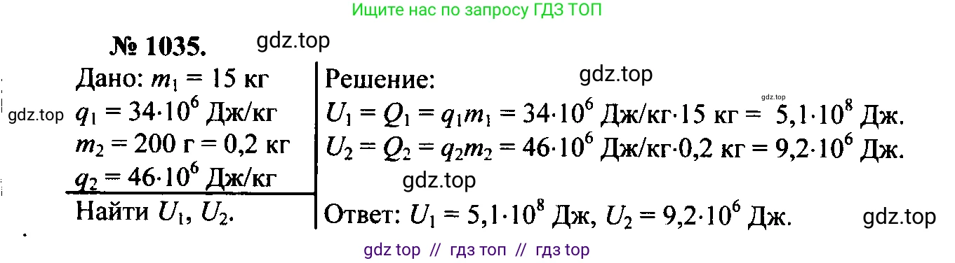 Физика, 7-9 класс Сборник задач, авторы: Лукашик Владимир Иванович, Иванова Елена Владимировна, издательство Просвещение, Москва, 2021, голубого цвета, страница 164, номер 44.3, Решение 2