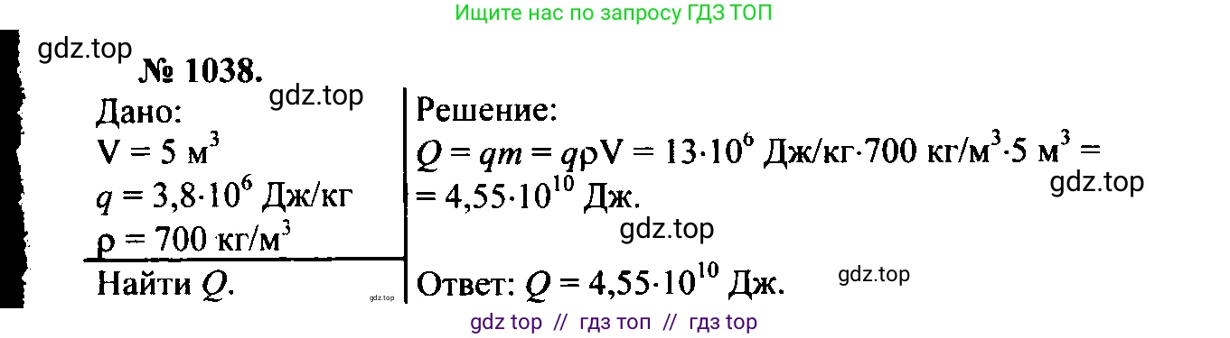 Физика, 7-9 класс Сборник задач, авторы: Лукашик Владимир Иванович, Иванова Елена Владимировна, издательство Просвещение, Москва, 2021, голубого цвета, страница 164, номер 44.6, Решение 2