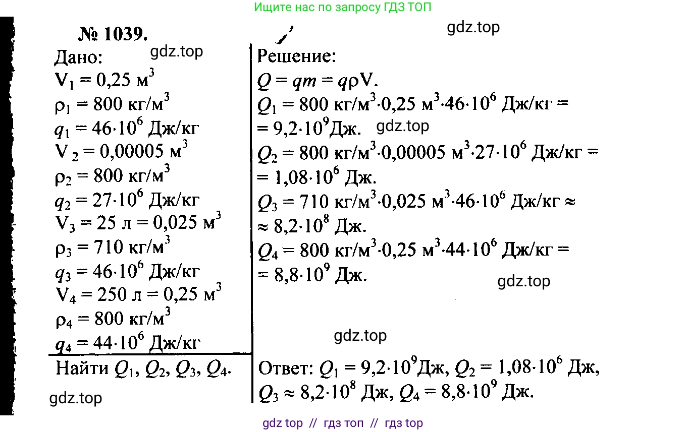Физика, 7-9 класс Сборник задач, авторы: Лукашик Владимир Иванович, Иванова Елена Владимировна, издательство Просвещение, Москва, 2021, голубого цвета, страница 164, номер 44.7, Решение 2