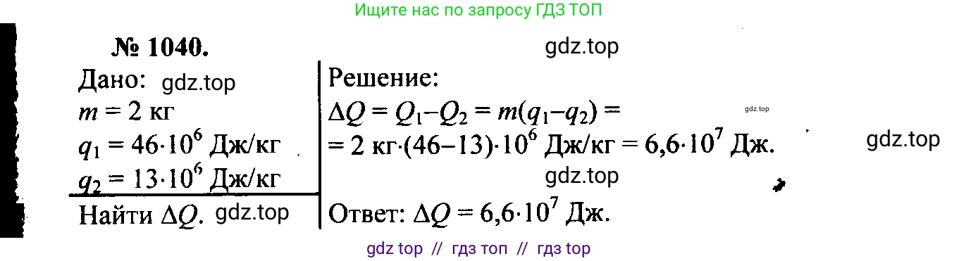 Физика, 7-9 класс Сборник задач, авторы: Лукашик Владимир Иванович, Иванова Елена Владимировна, издательство Просвещение, Москва, 2021, голубого цвета, страница 164, номер 44.8, Решение 2