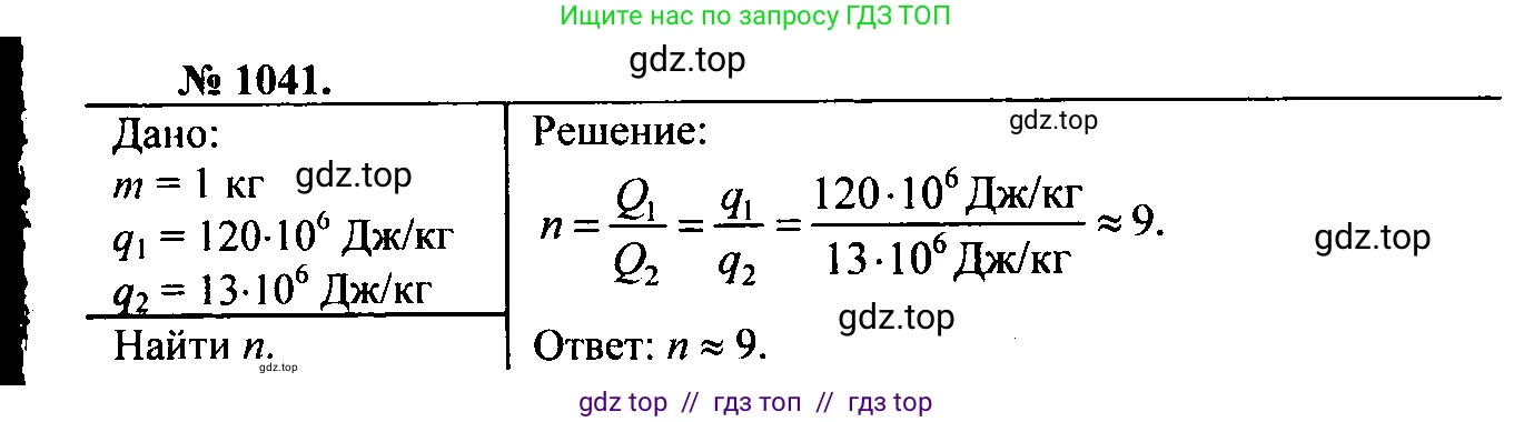 Физика, 7-9 класс Сборник задач, авторы: Лукашик Владимир Иванович, Иванова Елена Владимировна, издательство Просвещение, Москва, 2021, голубого цвета, страница 164, номер 44.9, Решение 2