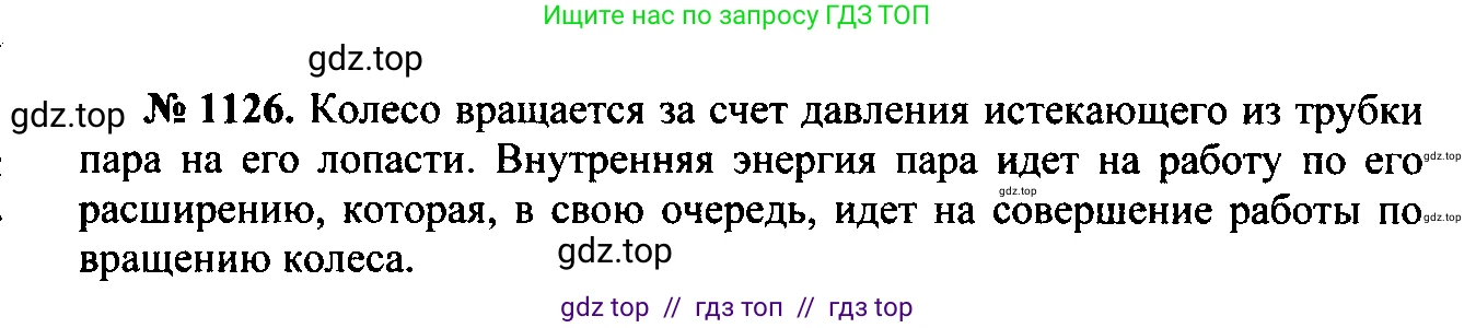 Физика, 7-9 класс Сборник задач, авторы: Лукашик Владимир Иванович, Иванова Елена Владимировна, издательство Просвещение, Москва, 2021, голубого цвета, страница 166, номер 45.1, Решение 2