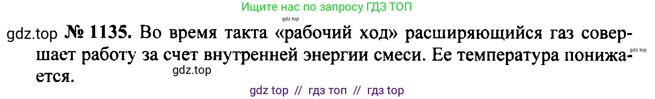 Физика, 7-9 класс Сборник задач, авторы: Лукашик Владимир Иванович, Иванова Елена Владимировна, издательство Просвещение, Москва, 2021, голубого цвета, страница 167, номер 45.10, Решение 2