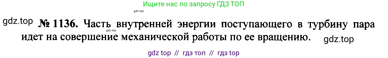 Физика, 7-9 класс Сборник задач, авторы: Лукашик Владимир Иванович, Иванова Елена Владимировна, издательство Просвещение, Москва, 2021, голубого цвета, страница 167, номер 45.11, Решение 2