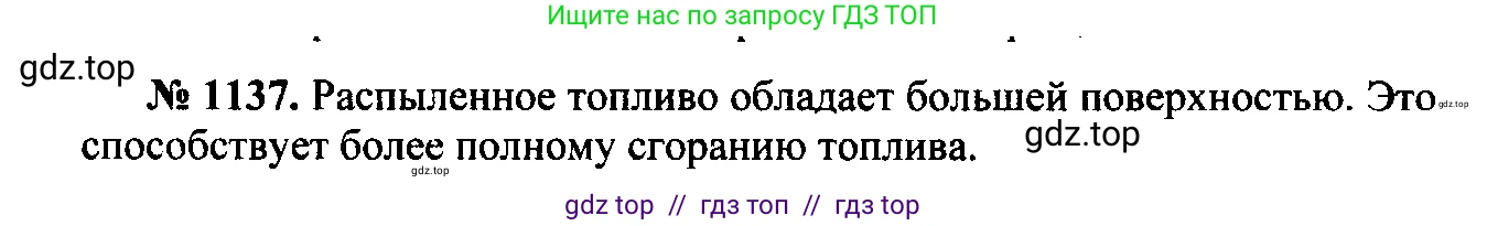 Физика, 7-9 класс Сборник задач, авторы: Лукашик Владимир Иванович, Иванова Елена Владимировна, издательство Просвещение, Москва, 2021, голубого цвета, страница 167, номер 45.12, Решение 2