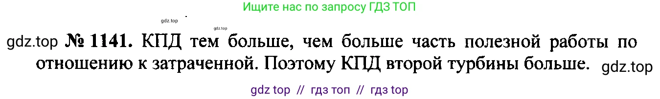 Физика, 7-9 класс Сборник задач, авторы: Лукашик Владимир Иванович, Иванова Елена Владимировна, издательство Просвещение, Москва, 2021, голубого цвета, страница 167, номер 45.16, Решение 2