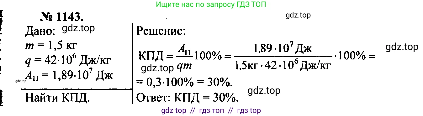 Физика, 7-9 класс Сборник задач, авторы: Лукашик Владимир Иванович, Иванова Елена Владимировна, издательство Просвещение, Москва, 2021, голубого цвета, страница 167, номер 45.18, Решение 2