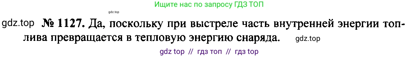 Физика, 7-9 класс Сборник задач, авторы: Лукашик Владимир Иванович, Иванова Елена Владимировна, издательство Просвещение, Москва, 2021, голубого цвета, страница 166, номер 45.2, Решение 2
