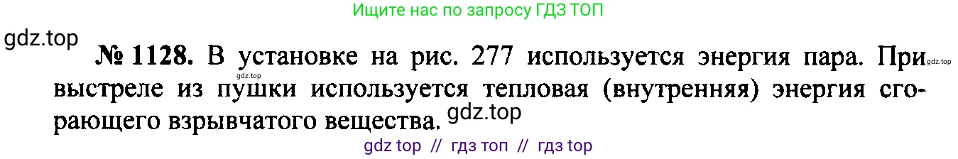 Физика, 7-9 класс Сборник задач, авторы: Лукашик Владимир Иванович, Иванова Елена Владимировна, издательство Просвещение, Москва, 2021, голубого цвета, страница 166, номер 45.3, Решение 2