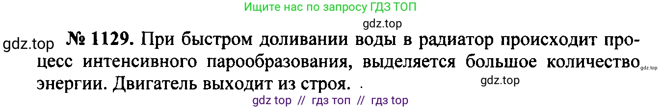 Физика, 7-9 класс Сборник задач, авторы: Лукашик Владимир Иванович, Иванова Елена Владимировна, издательство Просвещение, Москва, 2021, голубого цвета, страница 166, номер 45.4, Решение 2