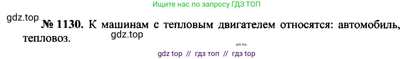 Физика, 7-9 класс Сборник задач, авторы: Лукашик Владимир Иванович, Иванова Елена Владимировна, издательство Просвещение, Москва, 2021, голубого цвета, страница 166, номер 45.5, Решение 2