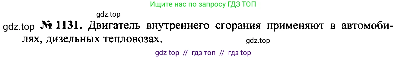 Физика, 7-9 класс Сборник задач, авторы: Лукашик Владимир Иванович, Иванова Елена Владимировна, издательство Просвещение, Москва, 2021, голубого цвета, страница 166, номер 45.6, Решение 2