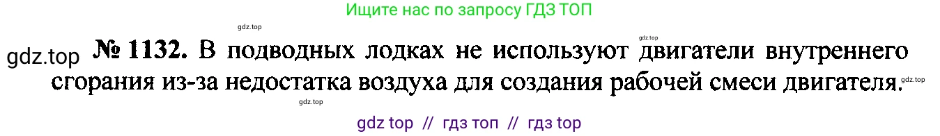 Физика, 7-9 класс Сборник задач, авторы: Лукашик Владимир Иванович, Иванова Елена Владимировна, издательство Просвещение, Москва, 2021, голубого цвета, страница 167, номер 45.7, Решение 2
