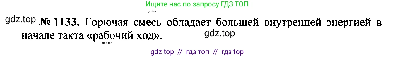 Физика, 7-9 класс Сборник задач, авторы: Лукашик Владимир Иванович, Иванова Елена Владимировна, издательство Просвещение, Москва, 2021, голубого цвета, страница 167, номер 45.8, Решение 2
