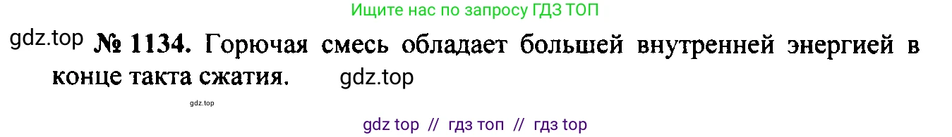 Физика, 7-9 класс Сборник задач, авторы: Лукашик Владимир Иванович, Иванова Елена Владимировна, издательство Просвещение, Москва, 2021, голубого цвета, страница 167, номер 45.9, Решение 2