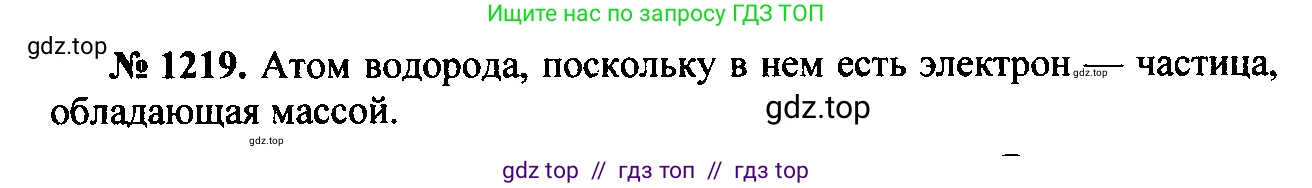 Физика, 7-9 класс Сборник задач, авторы: Лукашик Владимир Иванович, Иванова Елена Владимировна, издательство Просвещение, Москва, 2021, голубого цвета, страница 168, номер 46.10, Решение 2