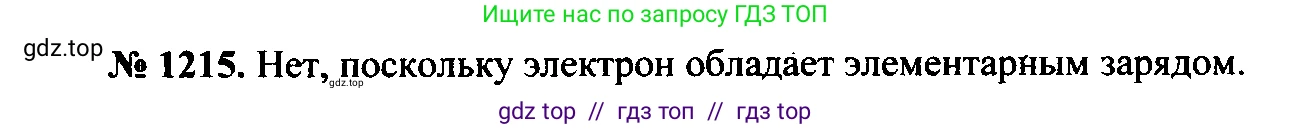 Физика, 7-9 класс Сборник задач, авторы: Лукашик Владимир Иванович, Иванова Елена Владимировна, издательство Просвещение, Москва, 2021, голубого цвета, страница 169, номер 46.14, Решение 2