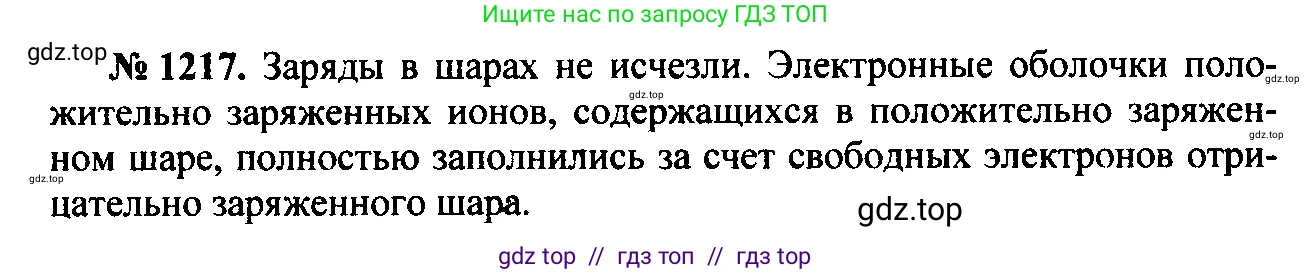 Физика, 7-9 класс Сборник задач, авторы: Лукашик Владимир Иванович, Иванова Елена Владимировна, издательство Просвещение, Москва, 2021, голубого цвета, страница 169, номер 46.17, Решение 2