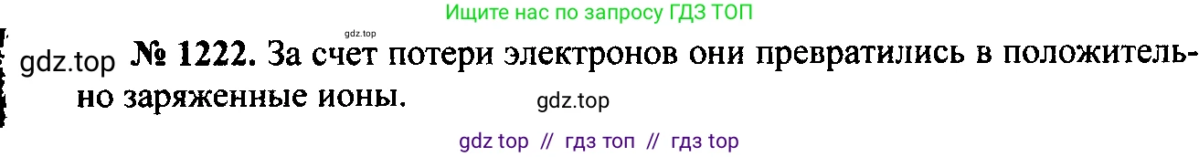 Физика, 7-9 класс Сборник задач, авторы: Лукашик Владимир Иванович, Иванова Елена Владимировна, издательство Просвещение, Москва, 2021, голубого цвета, страница 169, номер 46.19, Решение 2