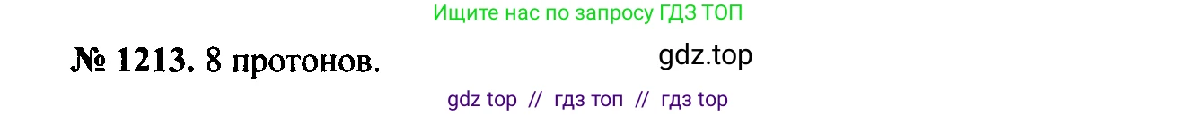 Физика, 7-9 класс Сборник задач, авторы: Лукашик Владимир Иванович, Иванова Елена Владимировна, издательство Просвещение, Москва, 2021, голубого цвета, страница 168, номер 46.2, Решение 2