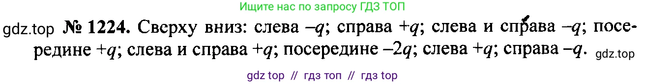 Физика, 7-9 класс Сборник задач, авторы: Лукашик Владимир Иванович, Иванова Елена Владимировна, издательство Просвещение, Москва, 2021, голубого цвета, страница 170, номер 46.21, Решение 2