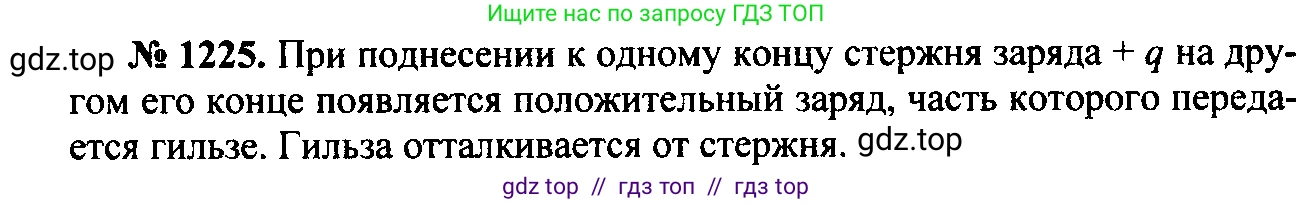 Физика, 7-9 класс Сборник задач, авторы: Лукашик Владимир Иванович, Иванова Елена Владимировна, издательство Просвещение, Москва, 2021, голубого цвета, страница 170, номер 46.22, Решение 2