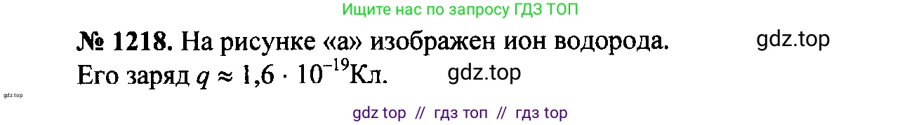 Физика, 7-9 класс Сборник задач, авторы: Лукашик Владимир Иванович, Иванова Елена Владимировна, издательство Просвещение, Москва, 2021, голубого цвета, страница 168, номер 46.3, Решение 2
