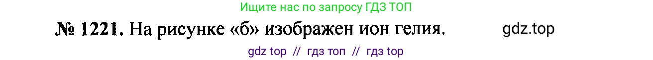 Физика, 7-9 класс Сборник задач, авторы: Лукашик Владимир Иванович, Иванова Елена Владимировна, издательство Просвещение, Москва, 2021, голубого цвета, страница 168, номер 46.4, Решение 2