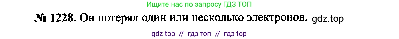 Физика, 7-9 класс Сборник задач, авторы: Лукашик Владимир Иванович, Иванова Елена Владимировна, издательство Просвещение, Москва, 2021, голубого цвета, страница 168, номер 46.8, Решение 2
