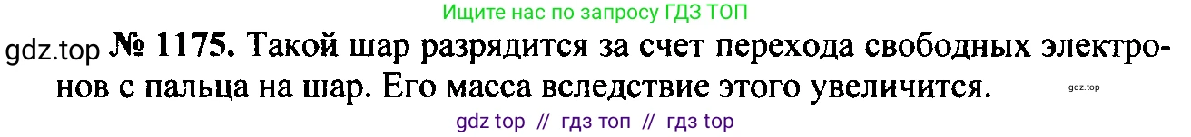 Физика, 7-9 класс Сборник задач, авторы: Лукашик Владимир Иванович, Иванова Елена Владимировна, издательство Просвещение, Москва, 2021, голубого цвета, страница 171, номер 47.10, Решение 2