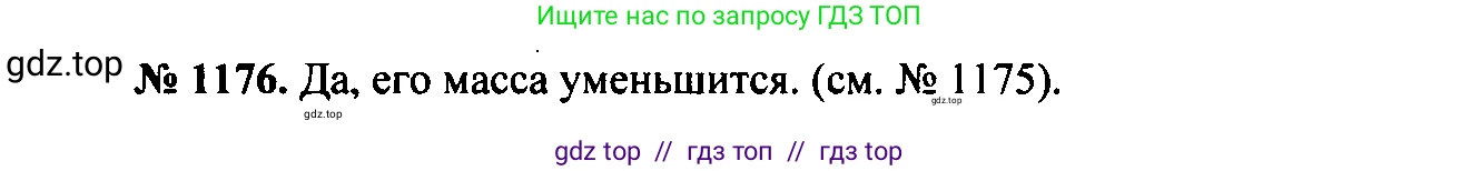 Физика, 7-9 класс Сборник задач, авторы: Лукашик Владимир Иванович, Иванова Елена Владимировна, издательство Просвещение, Москва, 2021, голубого цвета, страница 171, номер 47.11, Решение 2