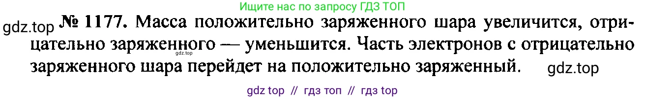 Физика, 7-9 класс Сборник задач, авторы: Лукашик Владимир Иванович, Иванова Елена Владимировна, издательство Просвещение, Москва, 2021, голубого цвета, страница 171, номер 47.12, Решение 2