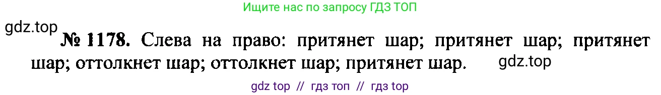 Физика, 7-9 класс Сборник задач, авторы: Лукашик Владимир Иванович, Иванова Елена Владимировна, издательство Просвещение, Москва, 2021, голубого цвета, страница 171, номер 47.15, Решение 2