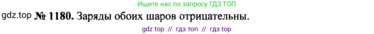 Физика, 7-9 класс Сборник задач, авторы: Лукашик Владимир Иванович, Иванова Елена Владимировна, издательство Просвещение, Москва, 2021, голубого цвета, страница 172, номер 47.17, Решение 2