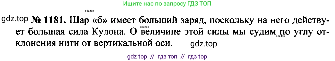 Физика, 7-9 класс Сборник задач, авторы: Лукашик Владимир Иванович, Иванова Елена Владимировна, издательство Просвещение, Москва, 2021, голубого цвета, страница 172, номер 47.18, Решение 2