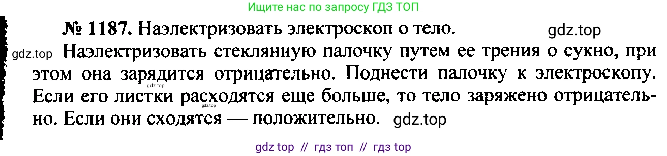 Физика, 7-9 класс Сборник задач, авторы: Лукашик Владимир Иванович, Иванова Елена Владимировна, издательство Просвещение, Москва, 2021, голубого цвета, страница 172, номер 47.24, Решение 2