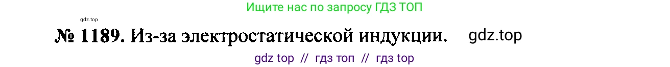 Физика, 7-9 класс Сборник задач, авторы: Лукашик Владимир Иванович, Иванова Елена Владимировна, издательство Просвещение, Москва, 2021, голубого цвета, страница 172, номер 47.26, Решение 2