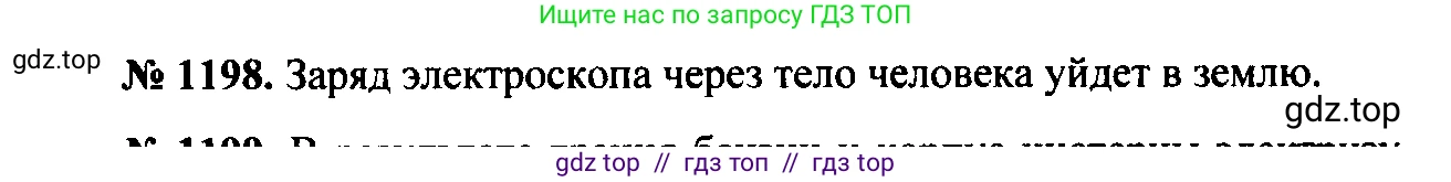 Физика, 7-9 класс Сборник задач, авторы: Лукашик Владимир Иванович, Иванова Елена Владимировна, издательство Просвещение, Москва, 2021, голубого цвета, страница 172, номер 47.27, Решение 2