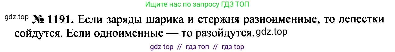 Физика, 7-9 класс Сборник задач, авторы: Лукашик Владимир Иванович, Иванова Елена Владимировна, издательство Просвещение, Москва, 2021, голубого цвета, страница 173, номер 47.29, Решение 2