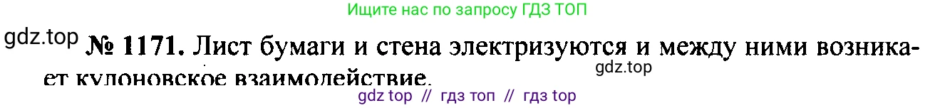 Физика, 7-9 класс Сборник задач, авторы: Лукашик Владимир Иванович, Иванова Елена Владимировна, издательство Просвещение, Москва, 2021, голубого цвета, страница 170, номер 47.3, Решение 2