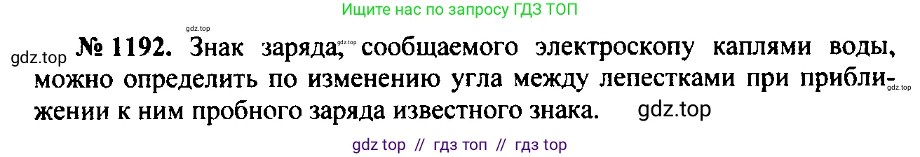 Физика, 7-9 класс Сборник задач, авторы: Лукашик Владимир Иванович, Иванова Елена Владимировна, издательство Просвещение, Москва, 2021, голубого цвета, страница 173, номер 47.30, Решение 2