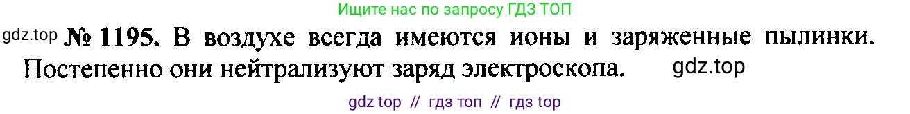Физика, 7-9 класс Сборник задач, авторы: Лукашик Владимир Иванович, Иванова Елена Владимировна, издательство Просвещение, Москва, 2021, голубого цвета, страница 173, номер 47.31, Решение 2