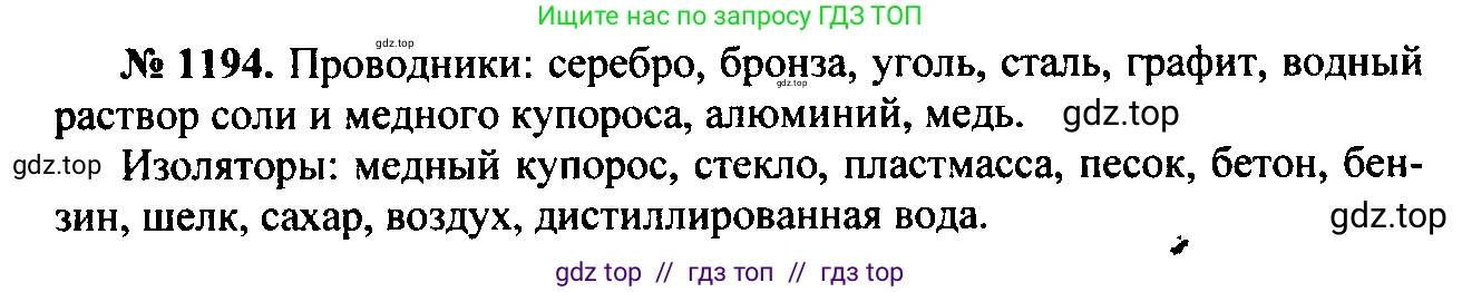 Физика, 7-9 класс Сборник задач, авторы: Лукашик Владимир Иванович, Иванова Елена Владимировна, издательство Просвещение, Москва, 2021, голубого цвета, страница 173, номер 47.35, Решение 2