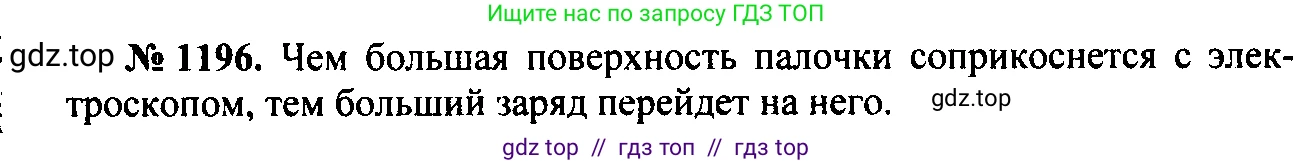 Физика, 7-9 класс Сборник задач, авторы: Лукашик Владимир Иванович, Иванова Елена Владимировна, издательство Просвещение, Москва, 2021, голубого цвета, страница 174, номер 47.36, Решение 2
