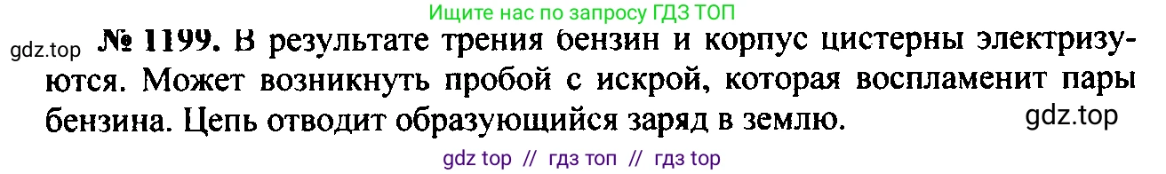 Физика, 7-9 класс Сборник задач, авторы: Лукашик Владимир Иванович, Иванова Елена Владимировна, издательство Просвещение, Москва, 2021, голубого цвета, страница 174, номер 47.38, Решение 2