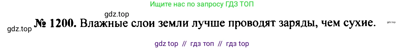 Физика, 7-9 класс Сборник задач, авторы: Лукашик Владимир Иванович, Иванова Елена Владимировна, издательство Просвещение, Москва, 2021, голубого цвета, страница 174, номер 47.39, Решение 2